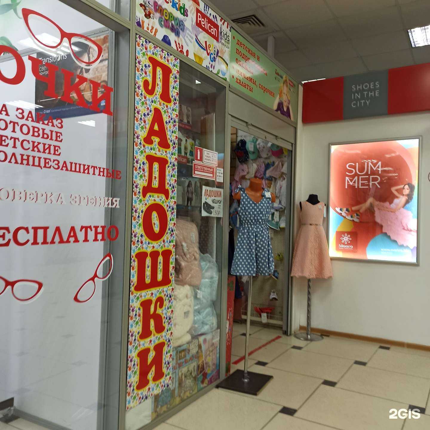 Отзывы на компанию Ладошки в г. Омск c фото