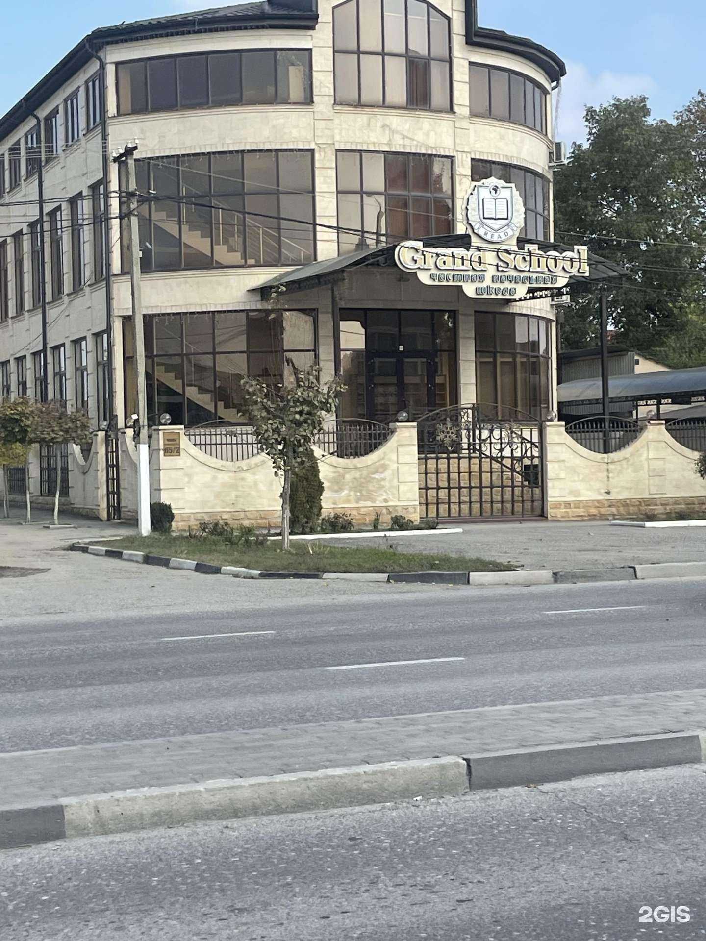 Отзывы на компанию Grand school в Грозном c фото