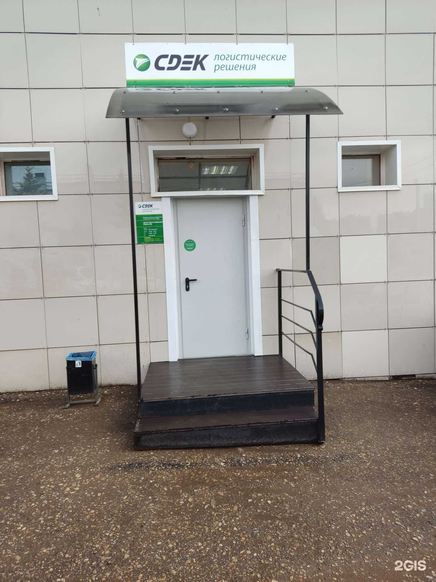 Отзывы на компанию СДЭК в г. Октябрьский c фото