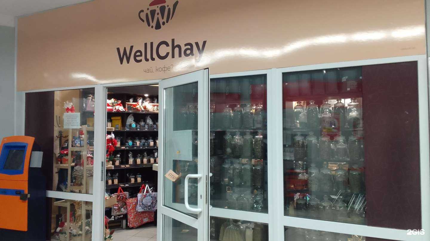 Отзывы на компанию WellChay в Брянске c фото