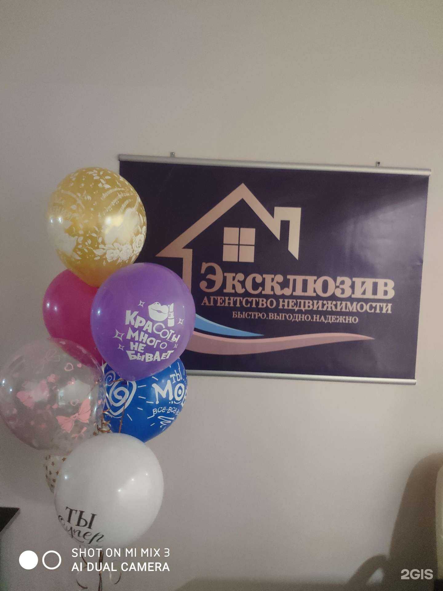 Отзывы на компанию Эксклюзив в г. Калининград c фото