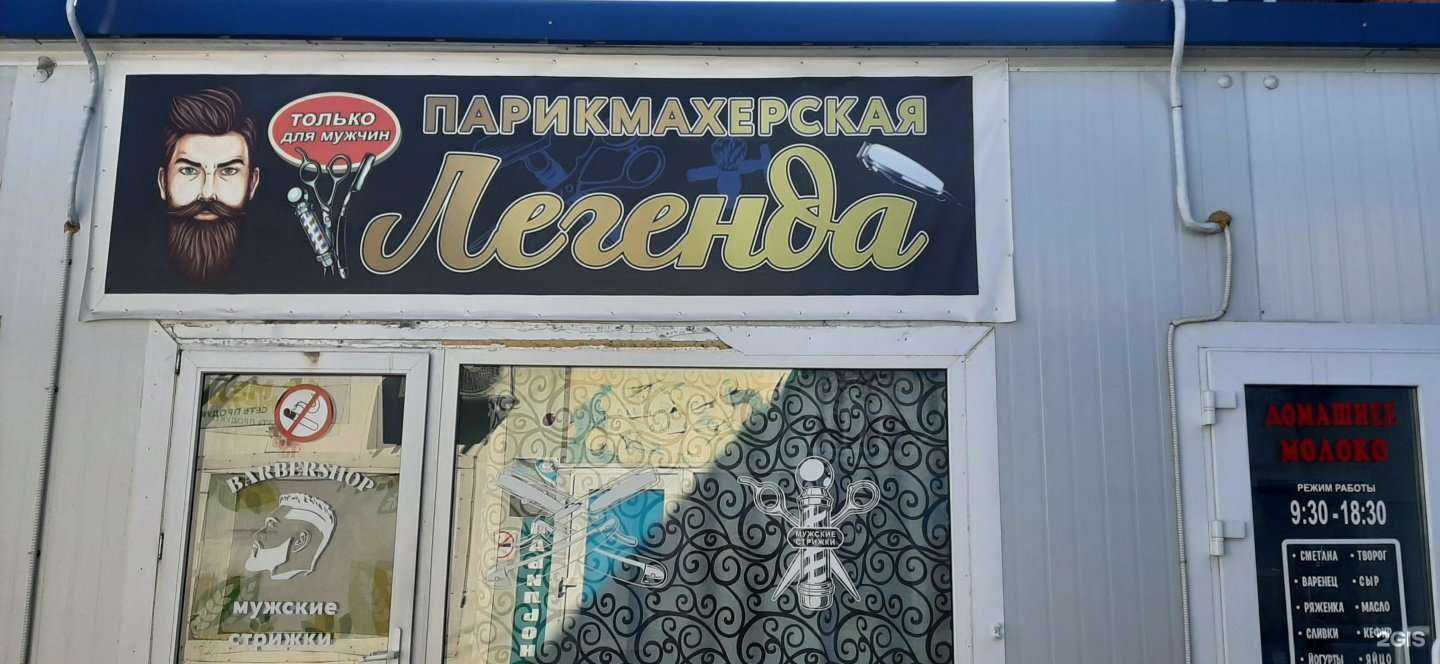 Отзывы на компанию Легенда в Владивостоке c фото