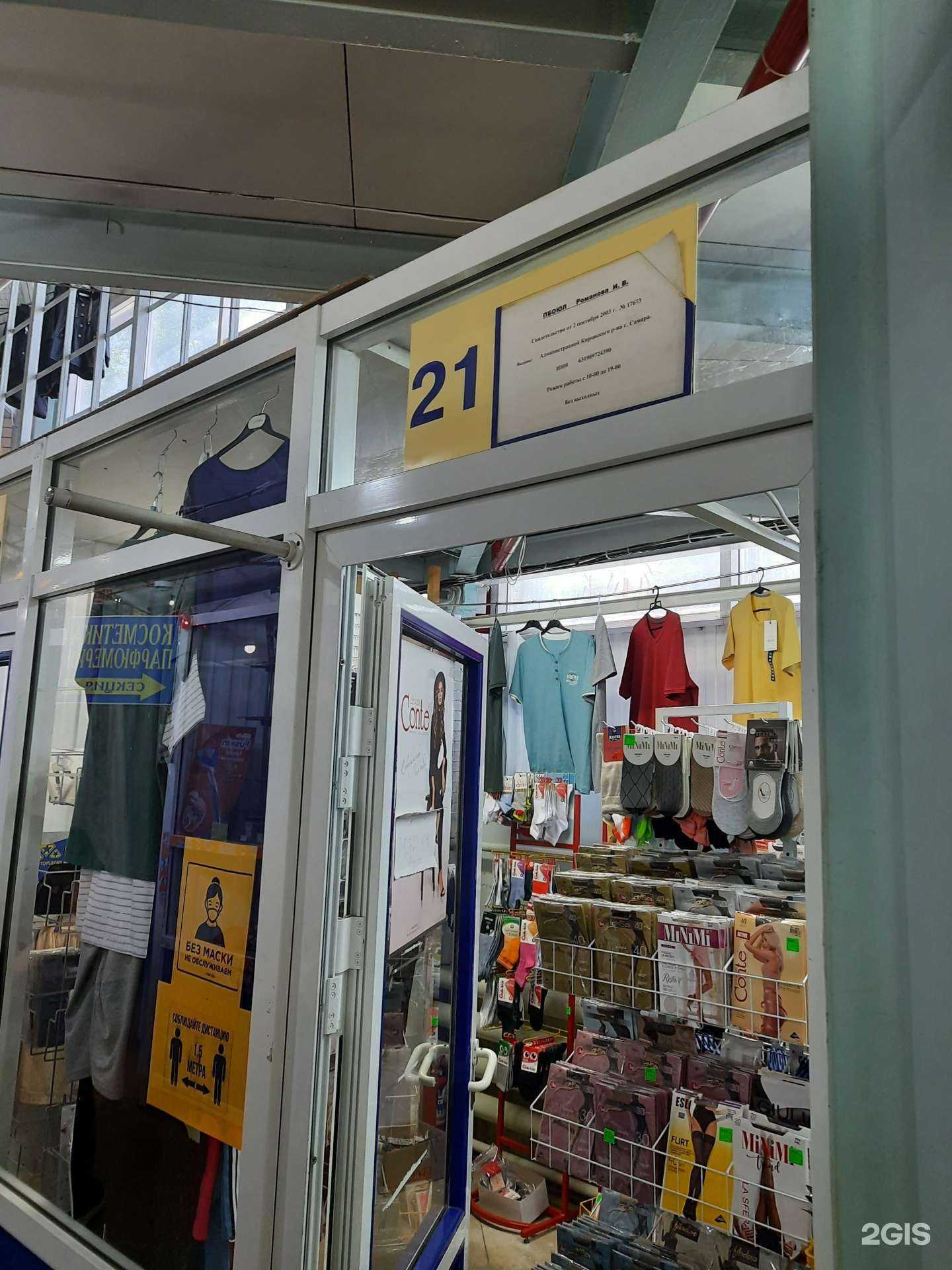 Отзывы на компанию Магазин нижнего белья в Самаре c фото