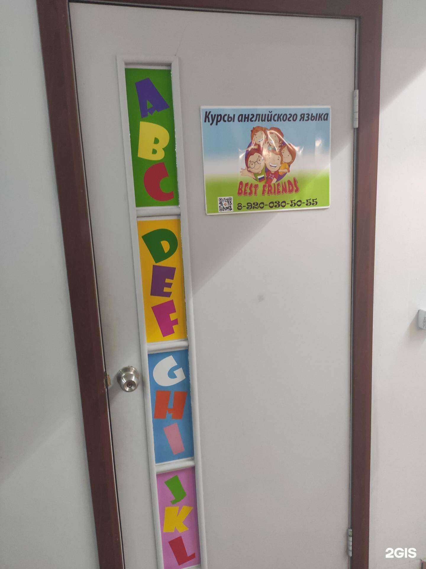 Отзывы на компанию Best friends в Арзамасе c фото