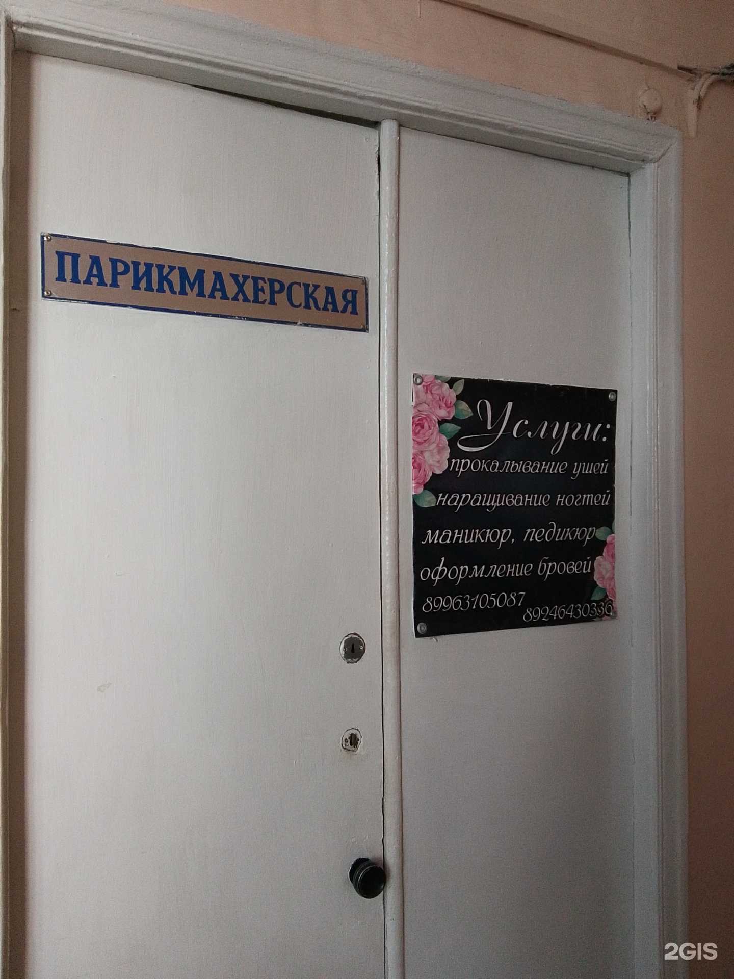 Отзывы на компанию Парикмахерская в г. Биробиджан c фото