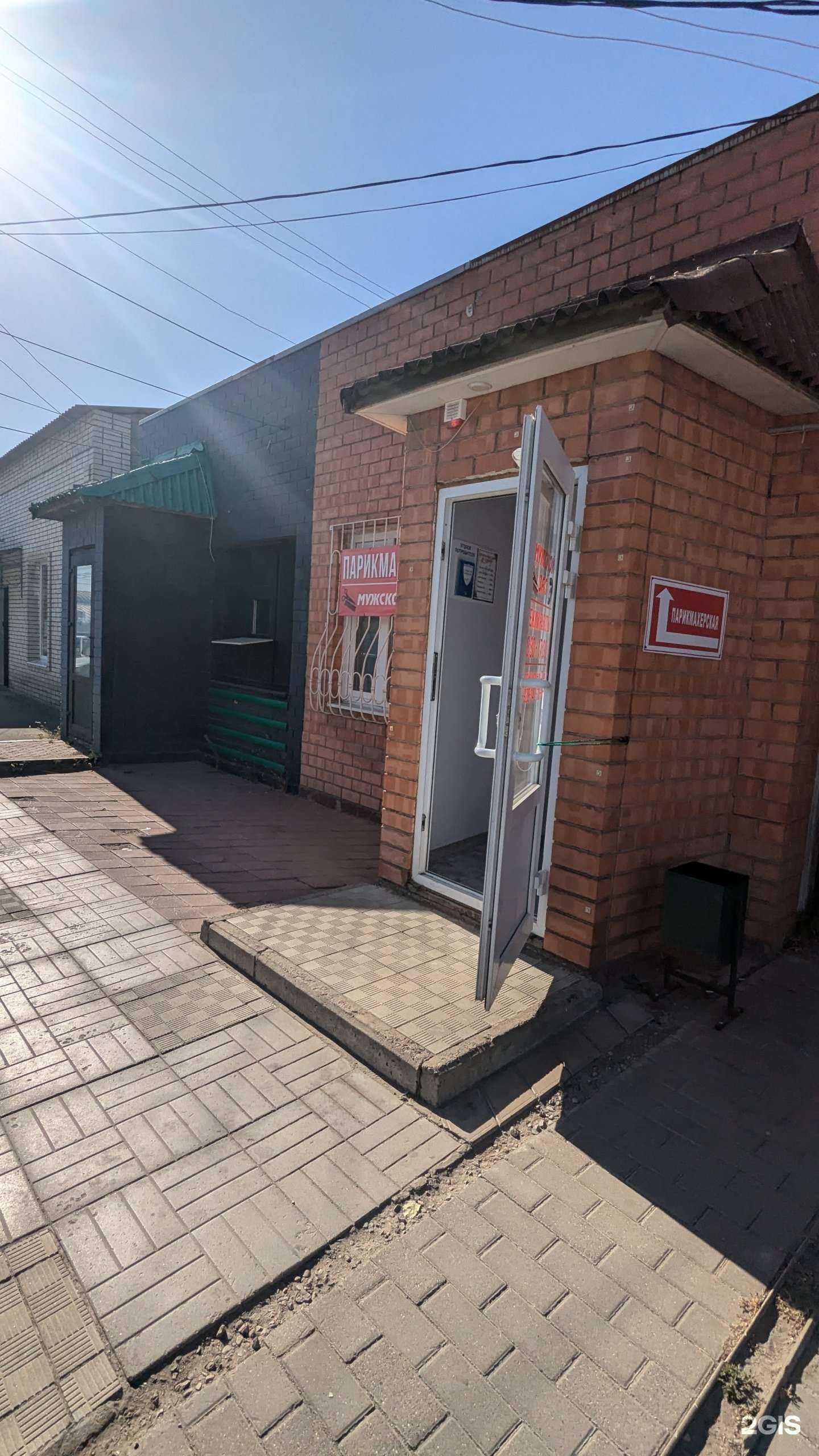 Отзывы на компанию Парикмахерская в Донецке c фото