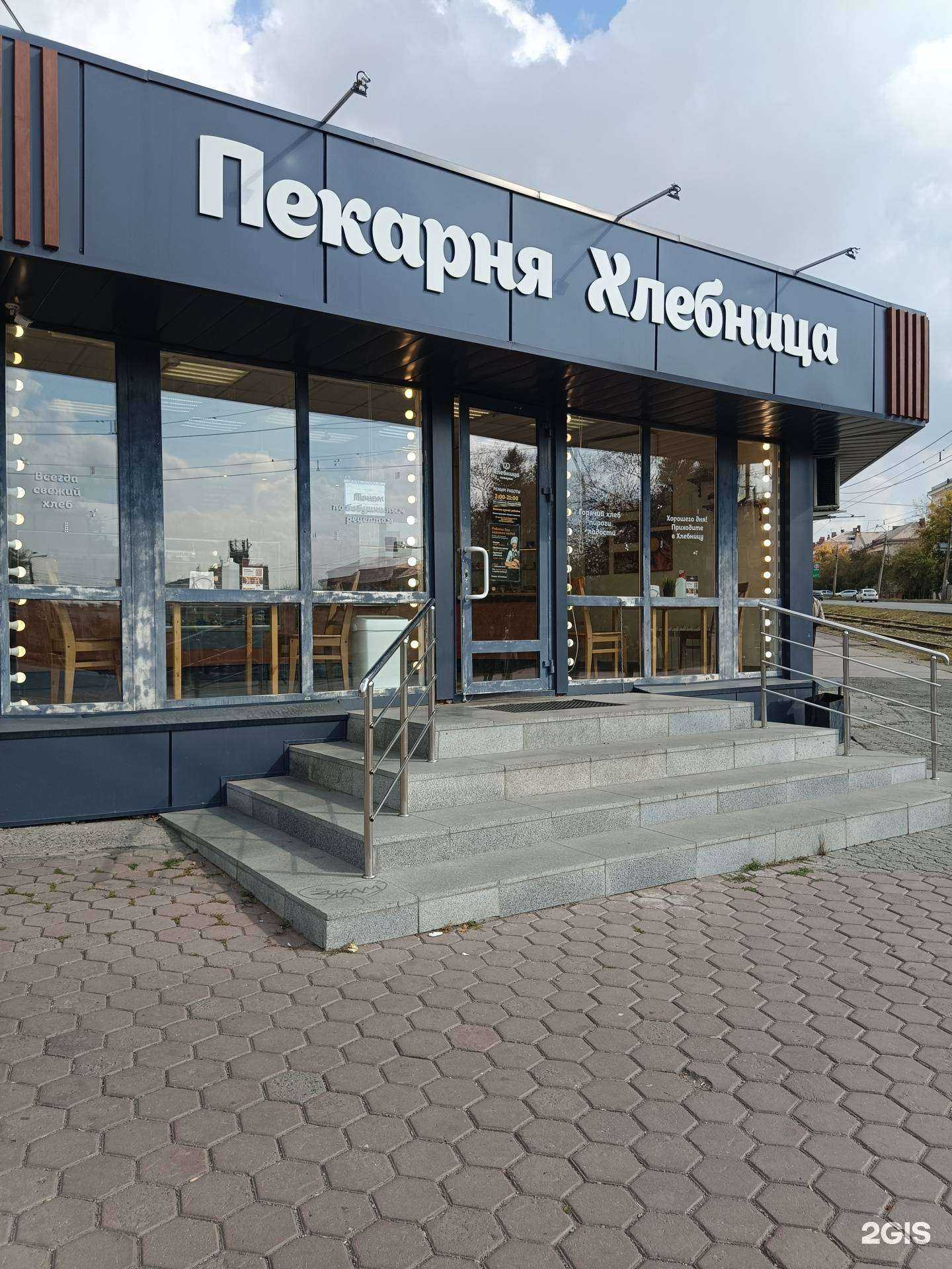 Отзывы на компанию Хлебница в г. Челябинск c фото