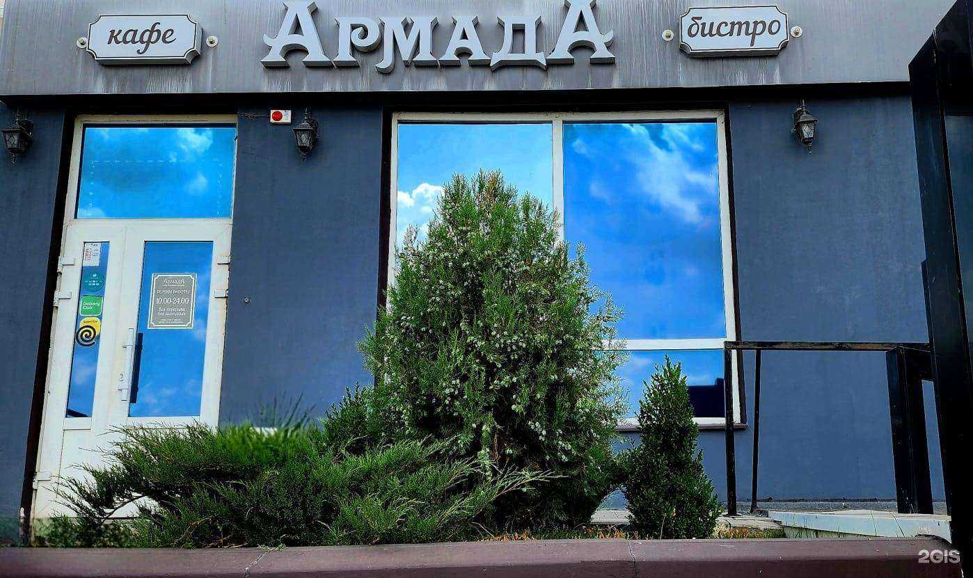 Отзывы на компанию Армада в Белгороде c фото