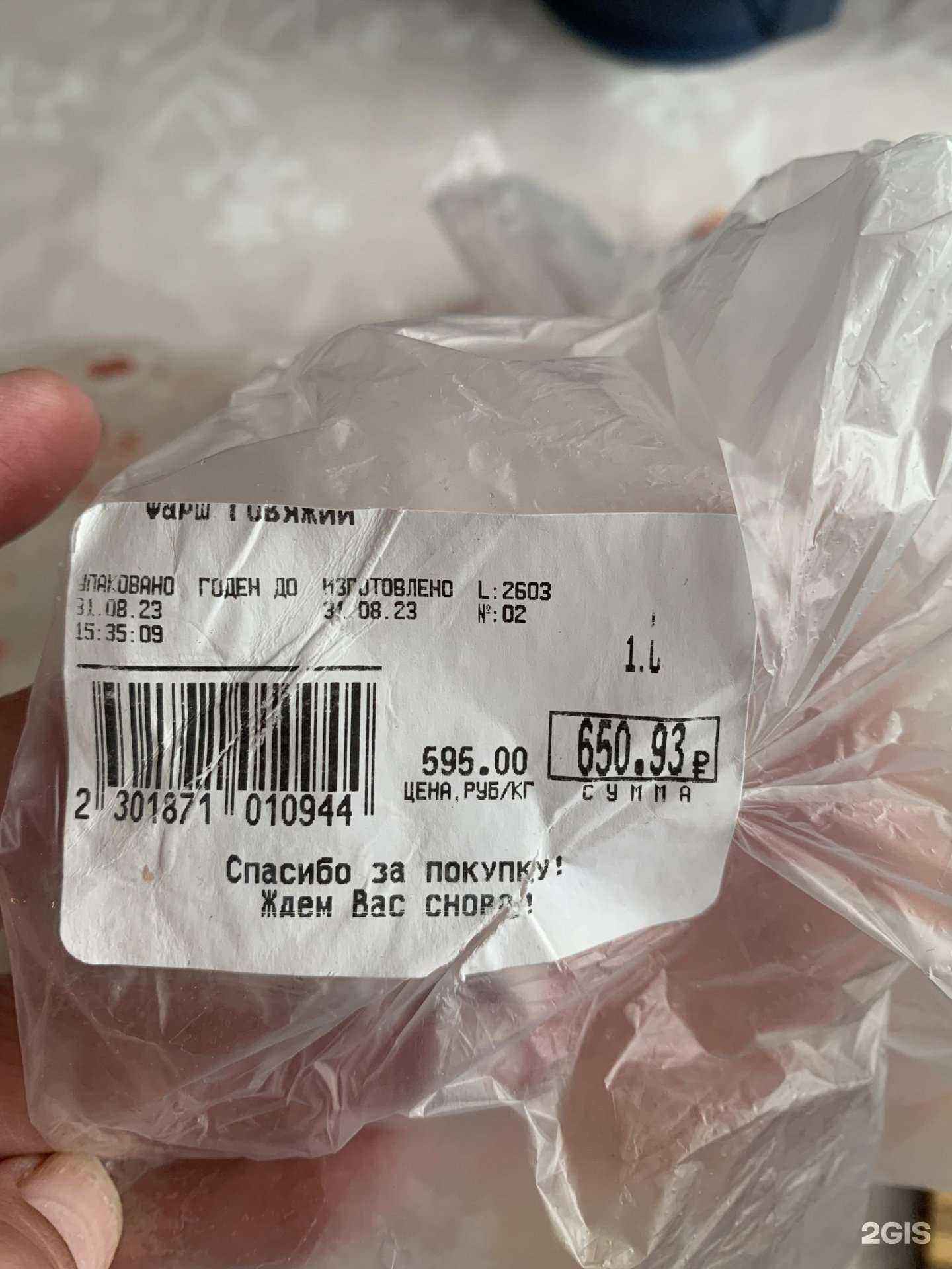 Отзывы на компанию Мясной двор в г. Якутск c фото