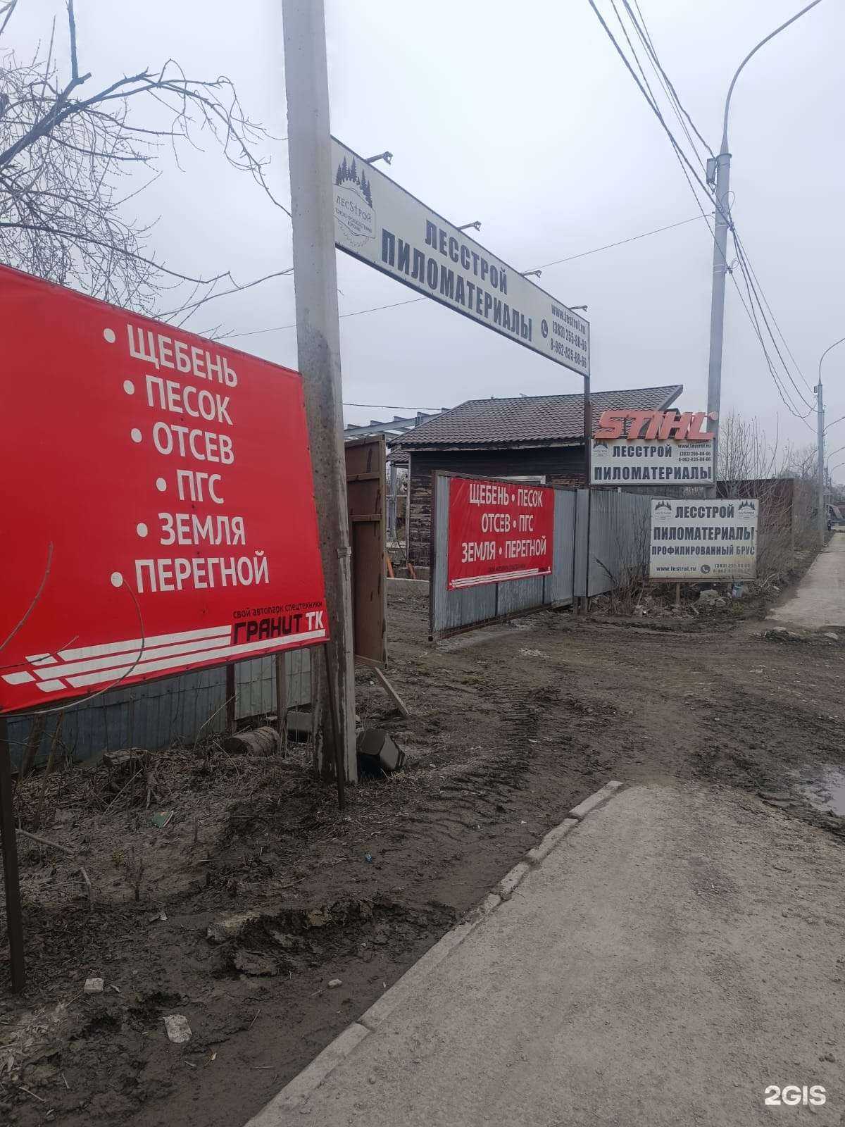 Отзывы на компанию Гранит ТК в г. Новосибирск c фото