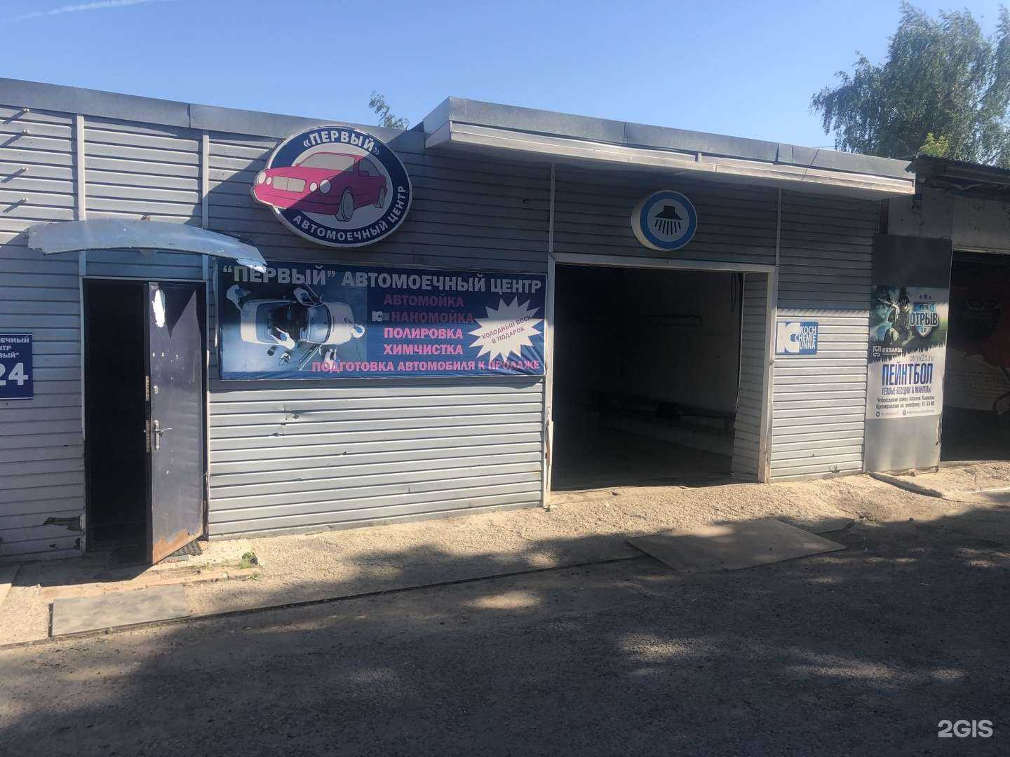 Отзывы на компанию Первый в г. Чебоксары c фото