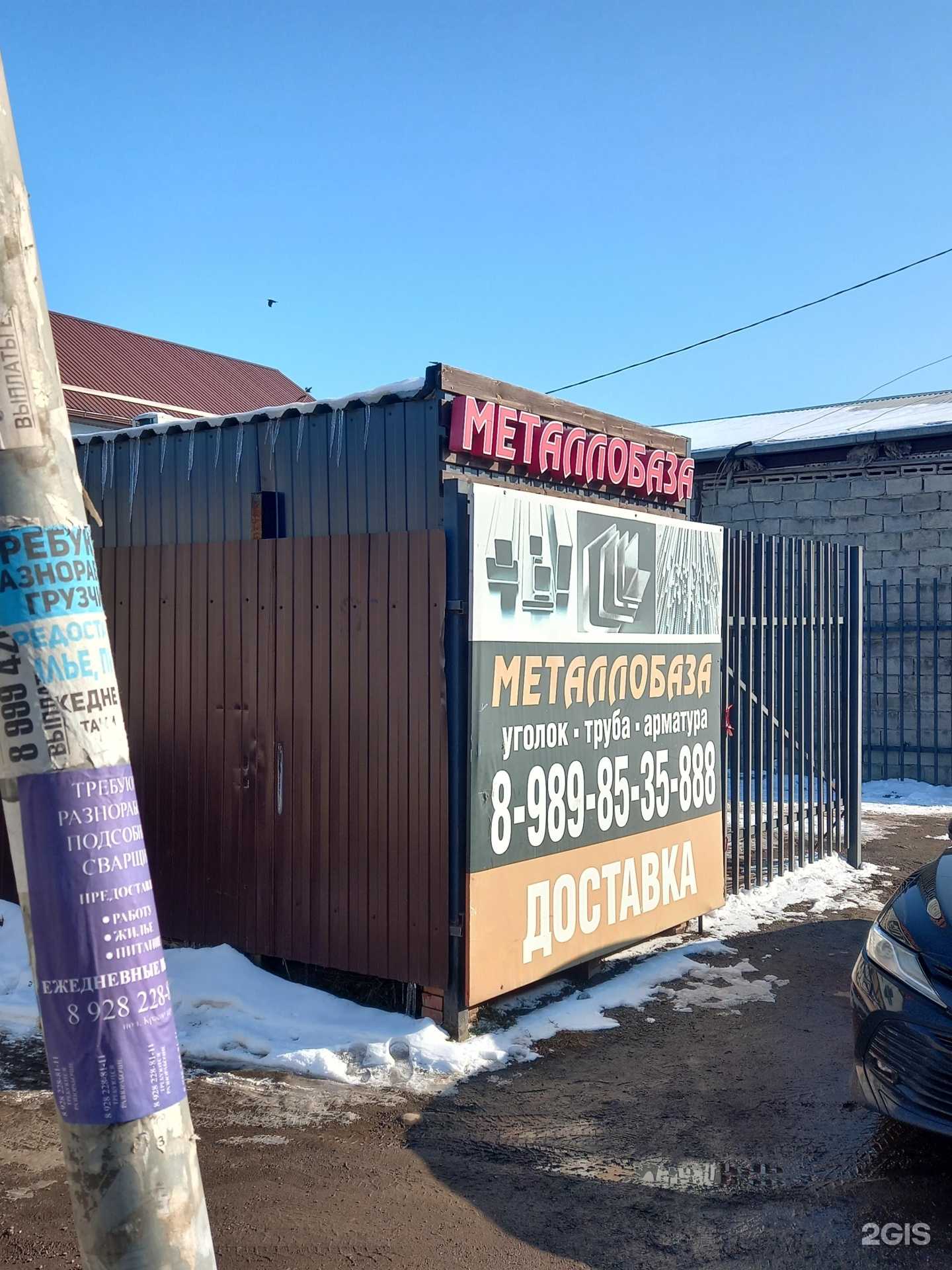 Отзывы на компанию Металлобаза по продаже труб и арматуры в г. Краснодар c фото