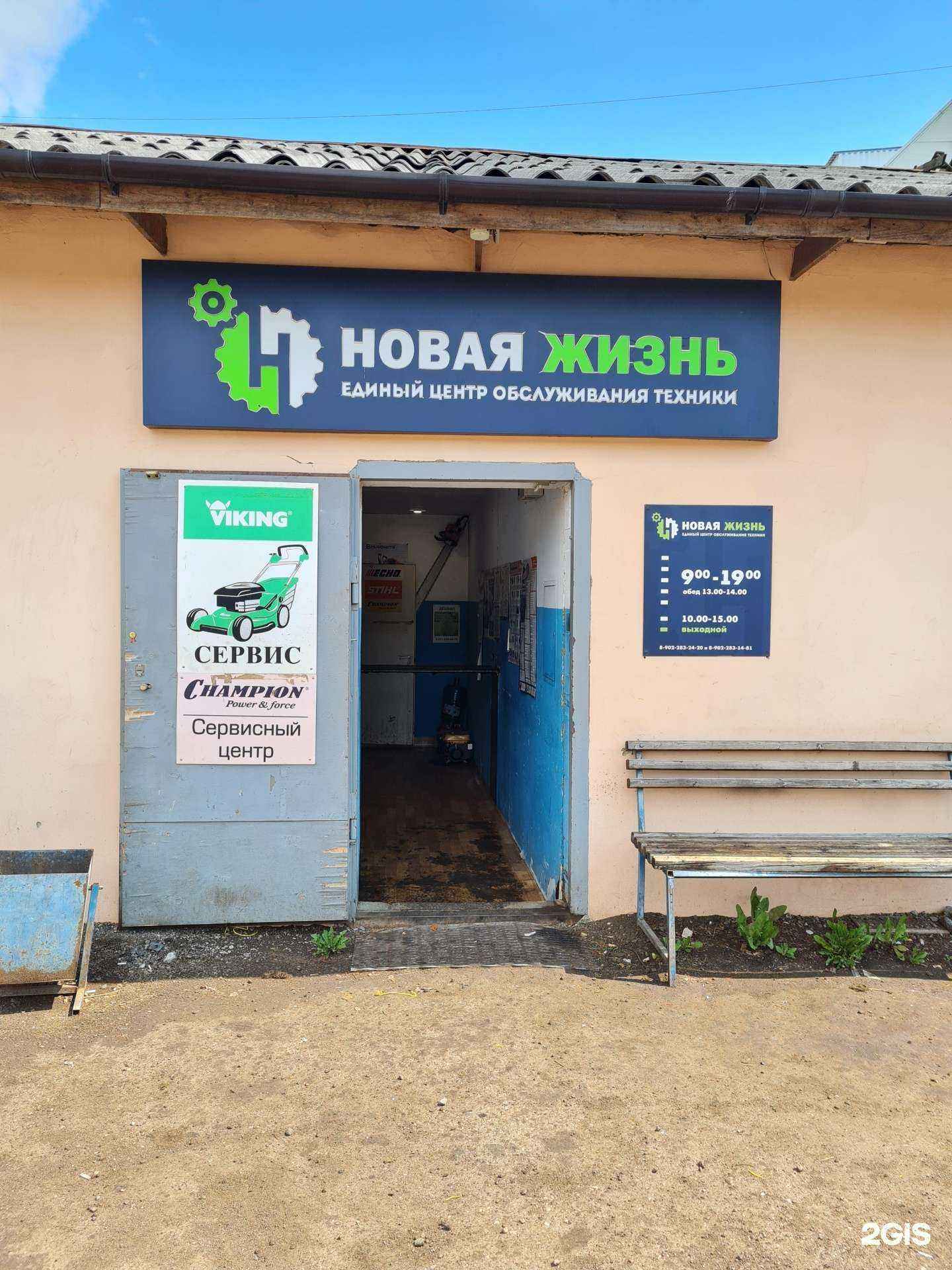 Отзывы на компанию Новая жизнь в г. Великий Новгород c фото