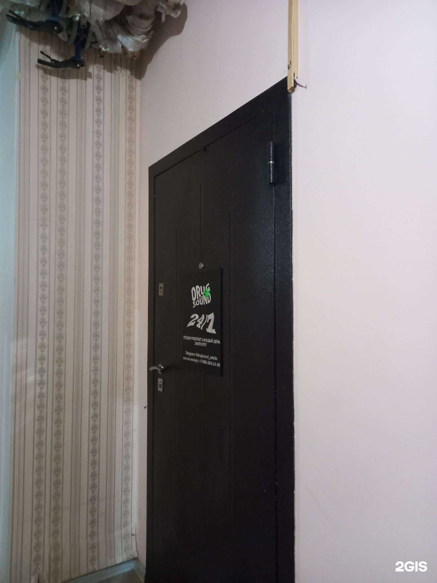 Отзывы на компанию Drug sound в г. Краснодар c фото