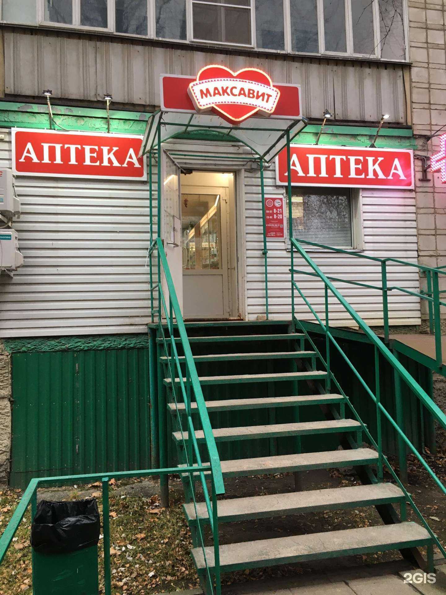 Отзывы на компанию Максавит в Калуге c фото