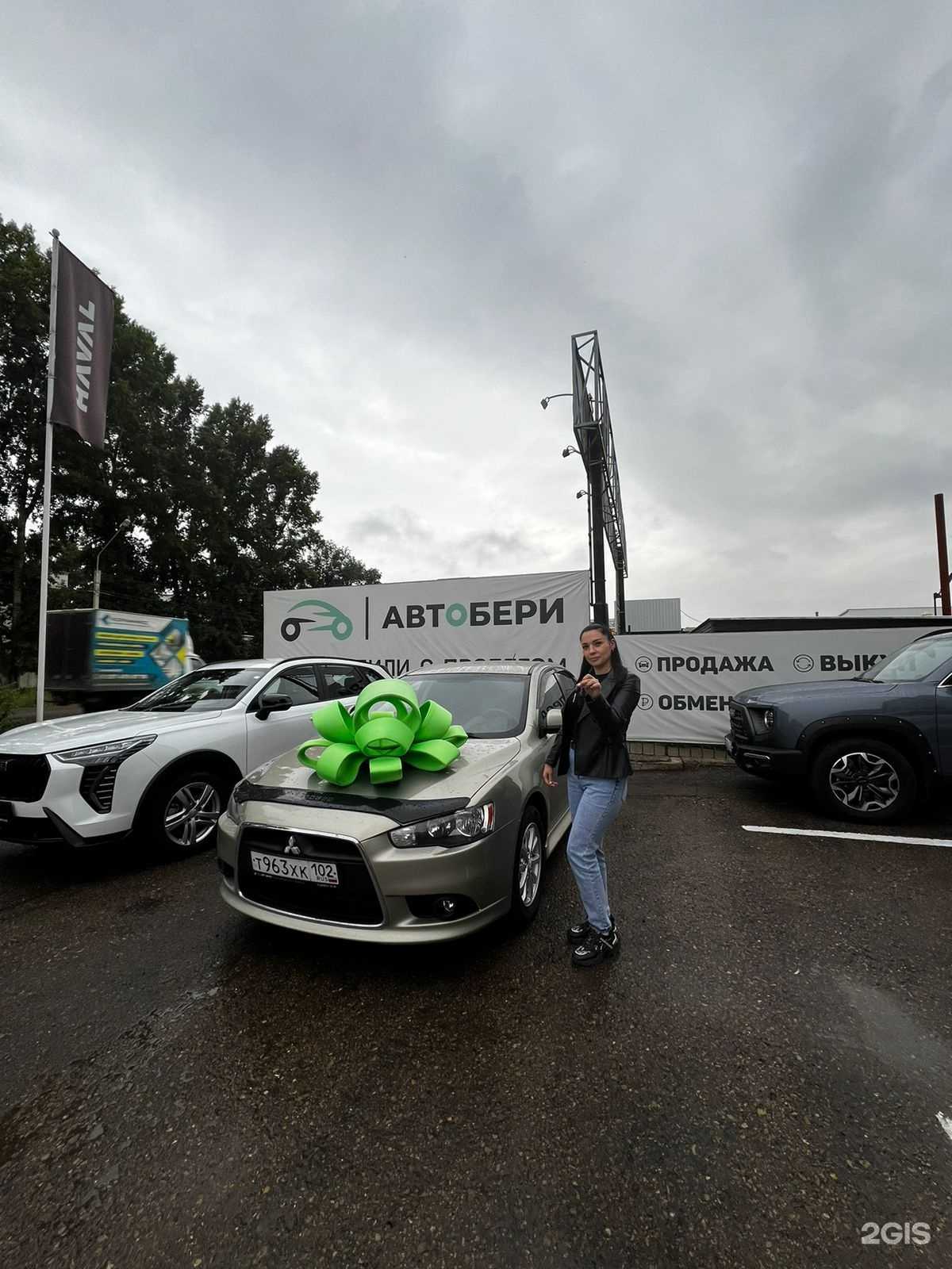 Отзывы на компанию Автобери в г. Октябрьский c фото