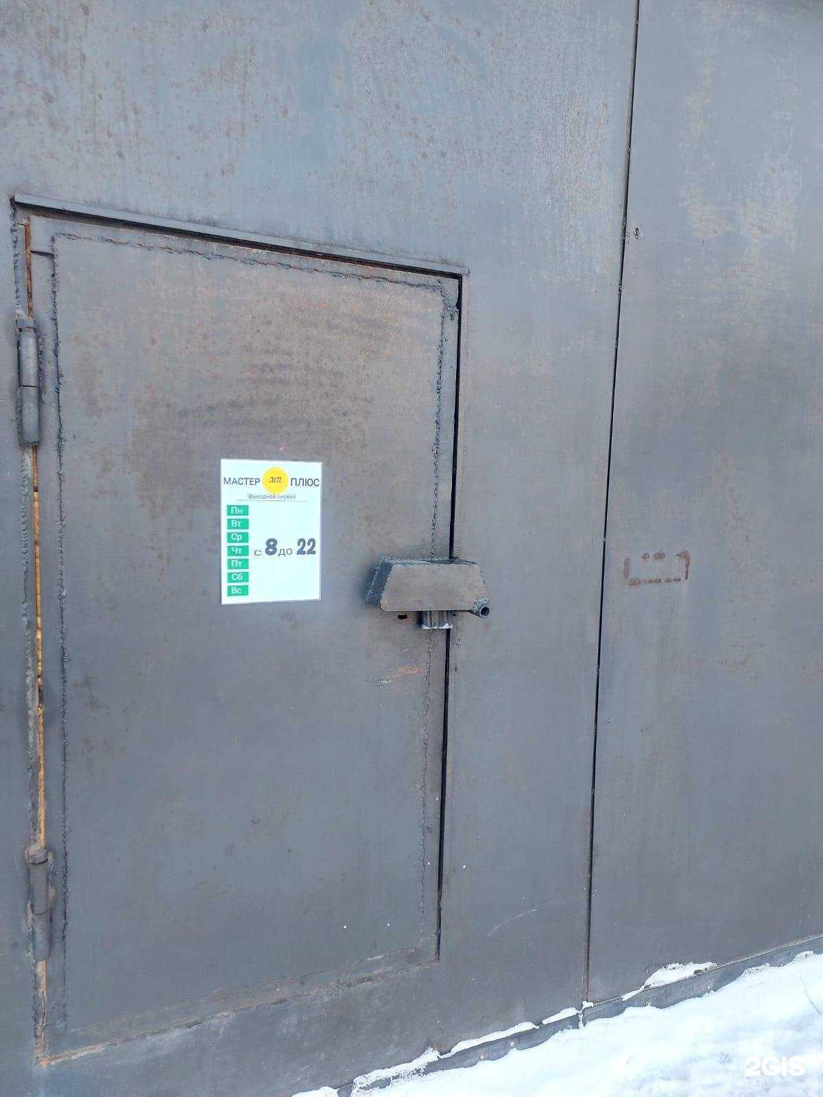 Отзывы на компанию Мастер плюс 42 в г. Кемерово c фото