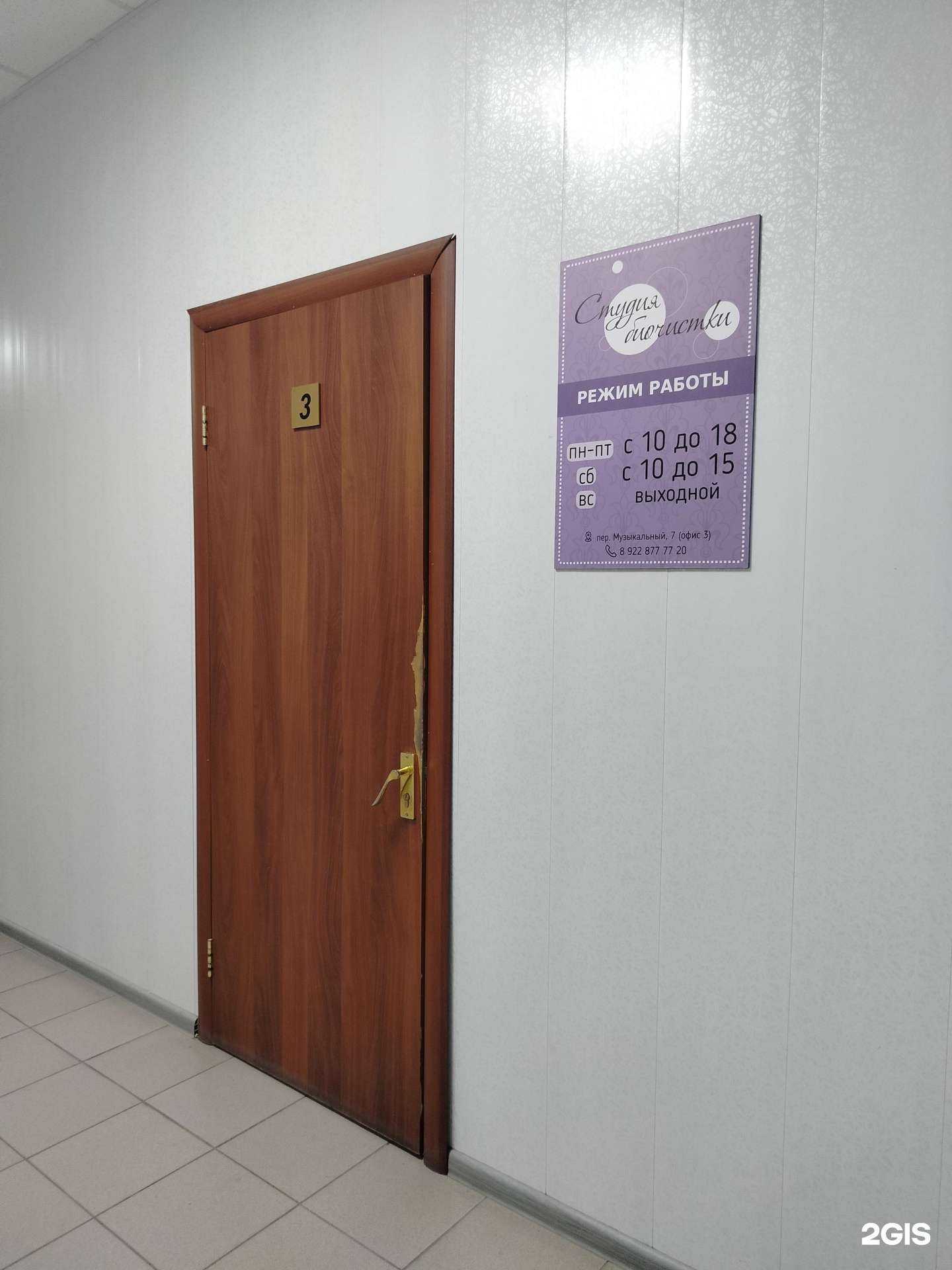 Отзывы на компанию Студия биочистки в г. Орск c фото