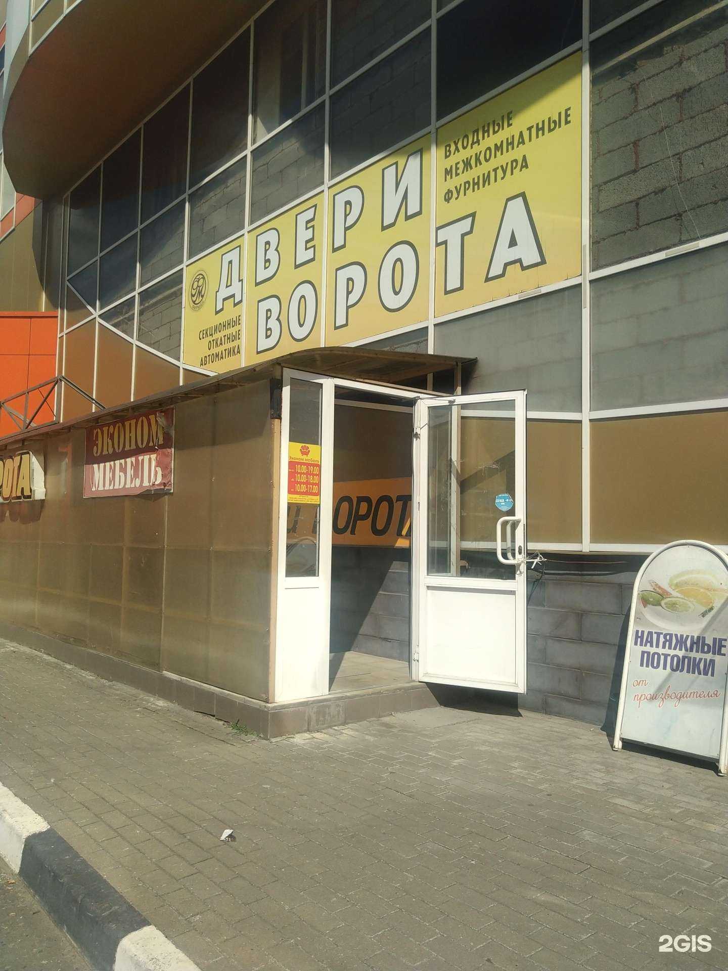 Отзывы на компанию Салон дверей в г. Электросталь c фото