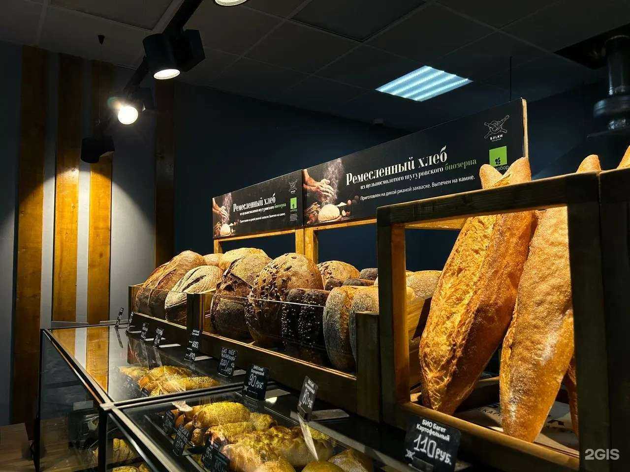 Отзывы на компанию Булки в г. Красногорск c фото