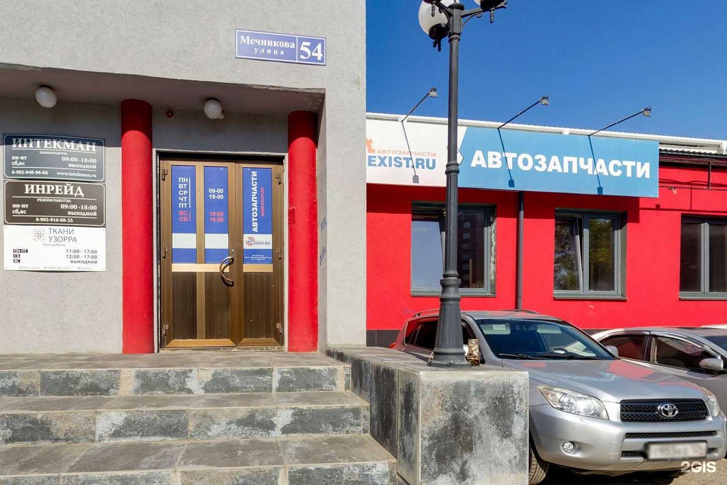 Отзывы на компанию Exist.ru в Красноярске c фото