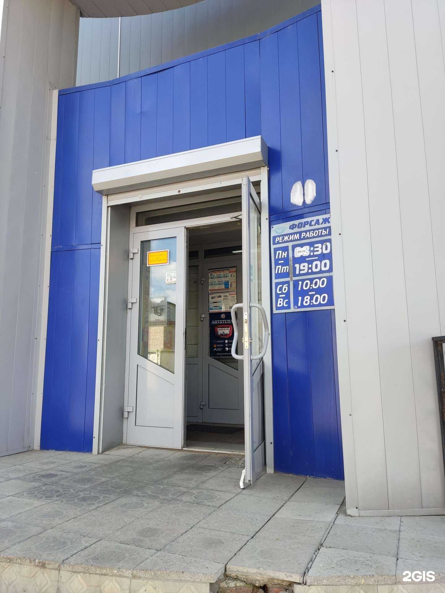 Отзывы на компанию Форсаж в Троицке c фото