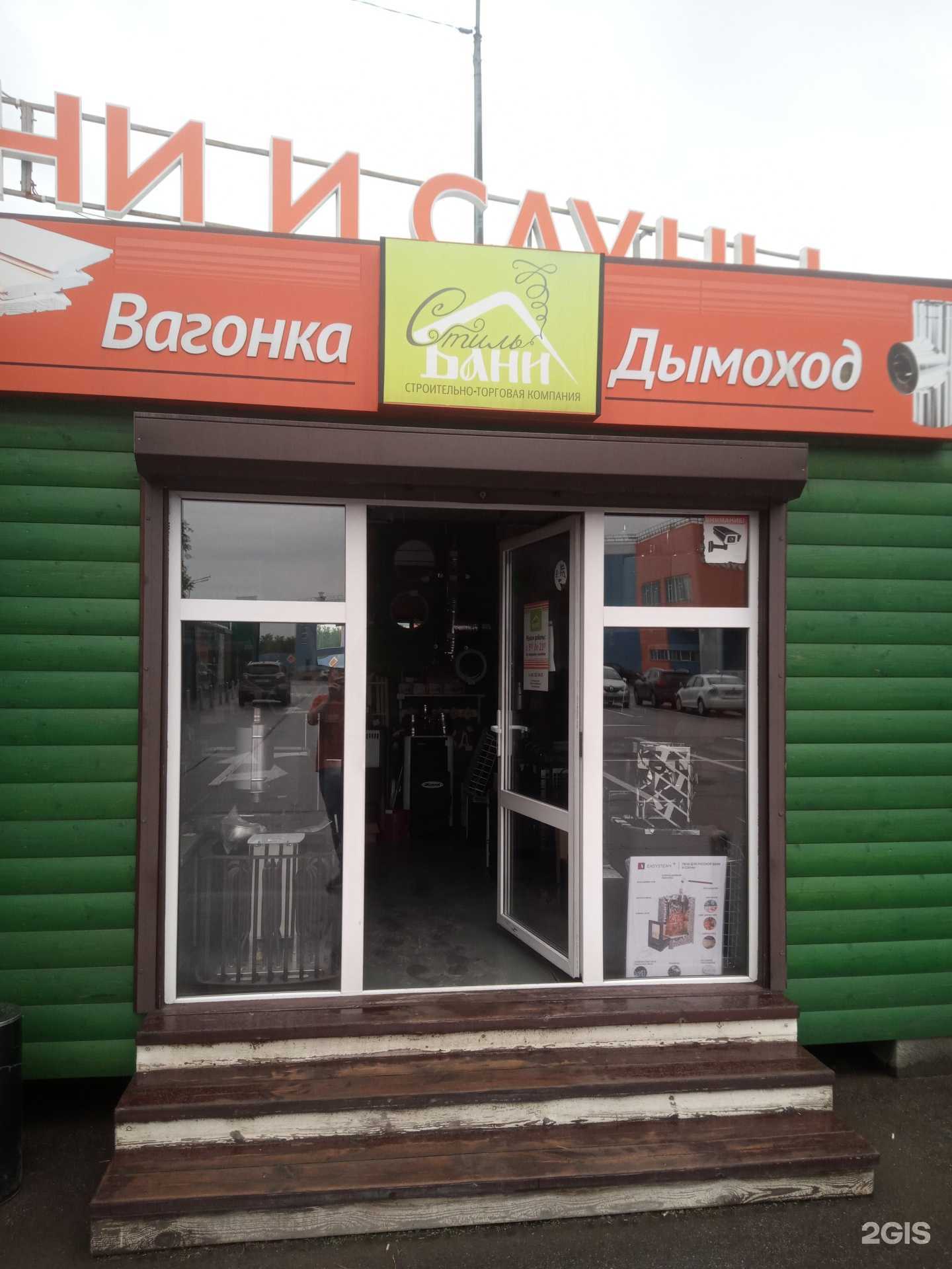 Отзывы на компанию Стиль Бани в Аксае c фото - фотография 2 из 2