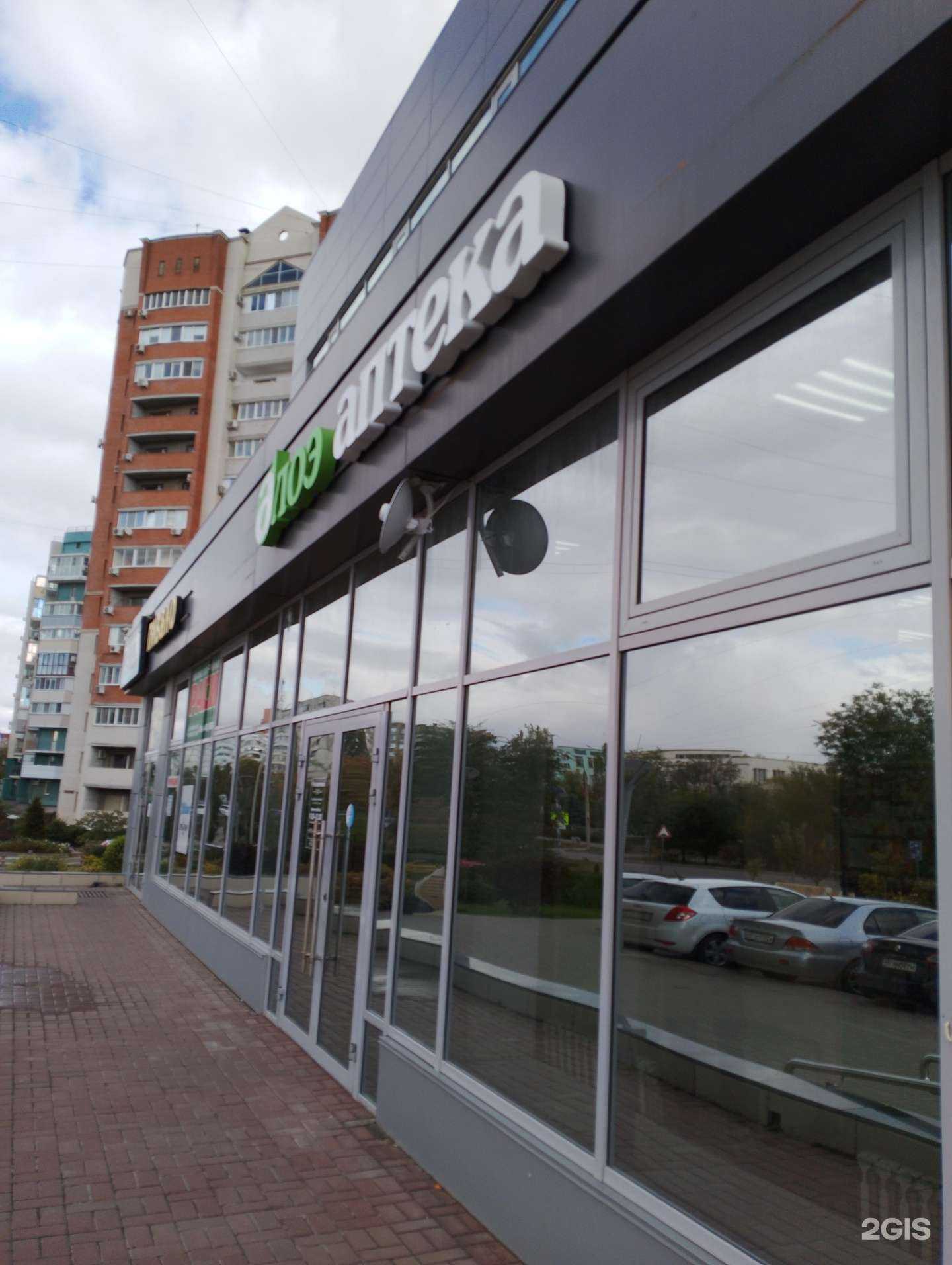 Отзывы на компанию Алоэ в Волжском c фото