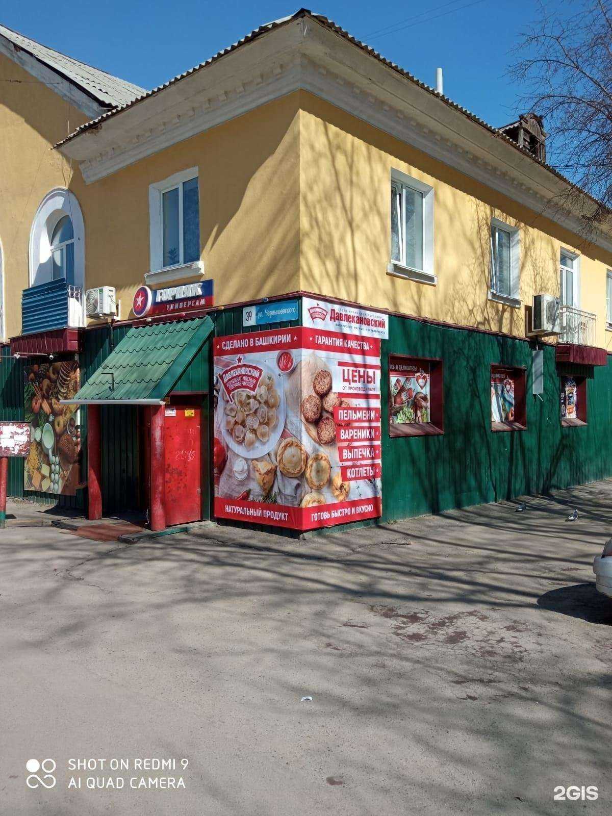 Отзывы на компанию Давлекановский в г. Копейск c фото