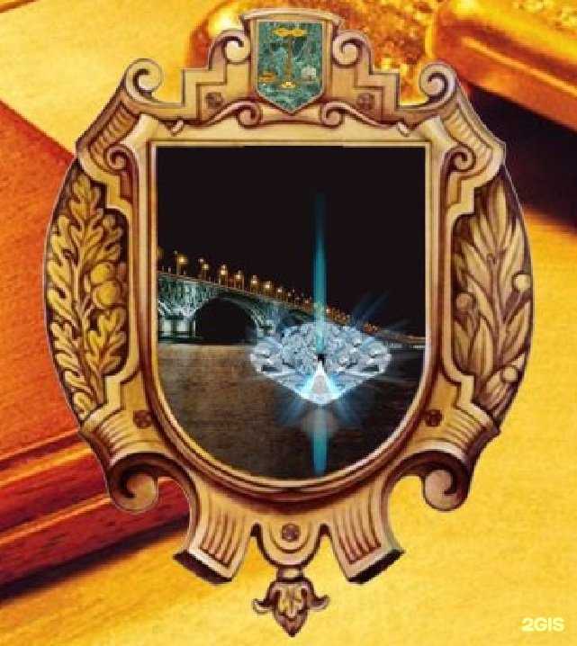 Отзывы на компанию Ломбард Алмаз Поволжья, ООО, ломбард в Саратове c фото