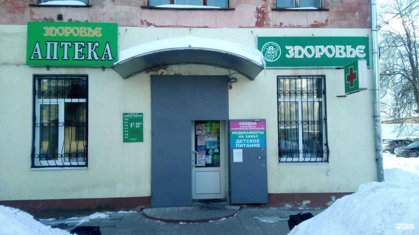 Отзывы на компанию Здоровье в Иванове c фото