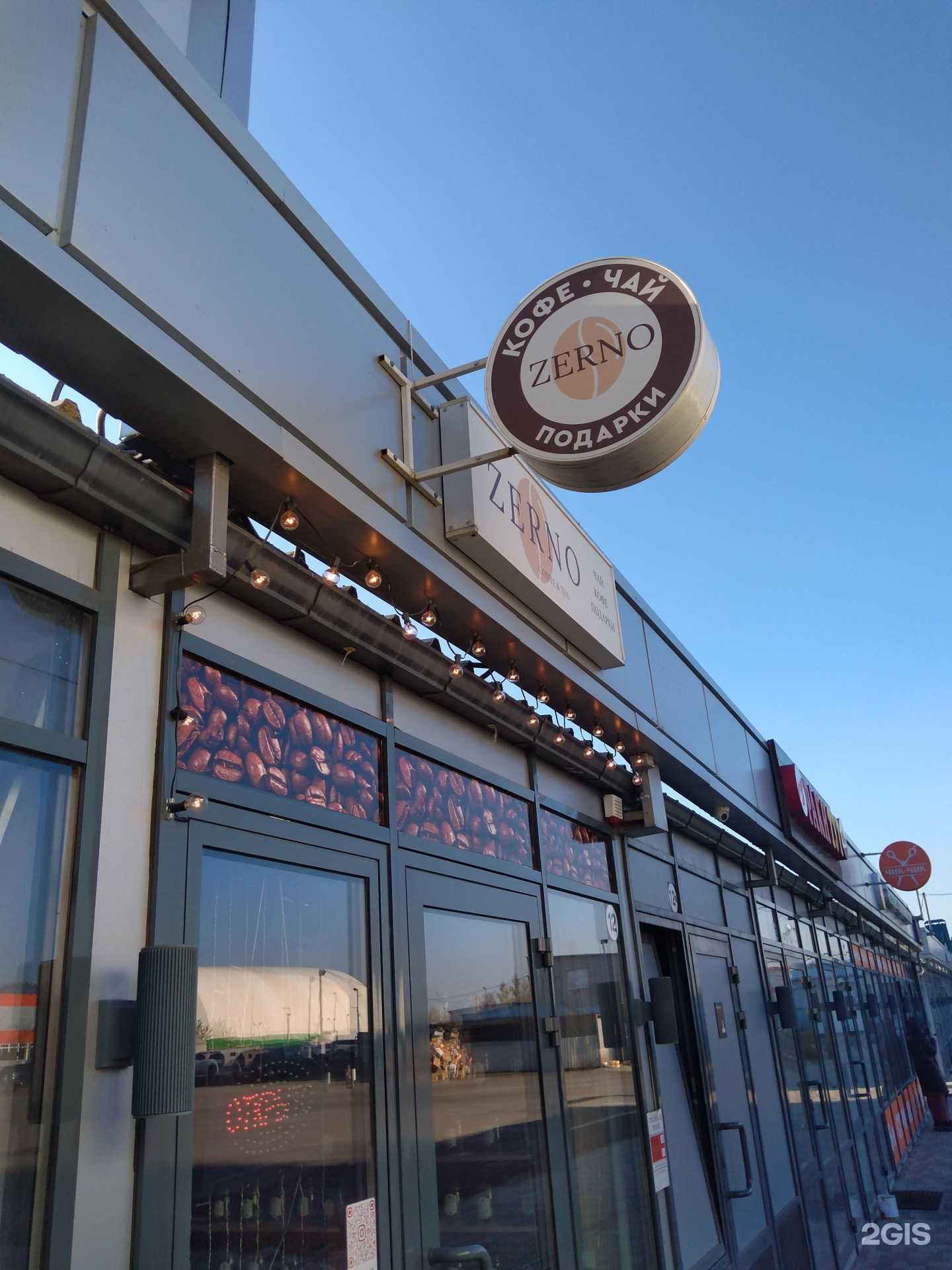 Отзывы на компанию Zerno в Ростове-на-Дону c фото