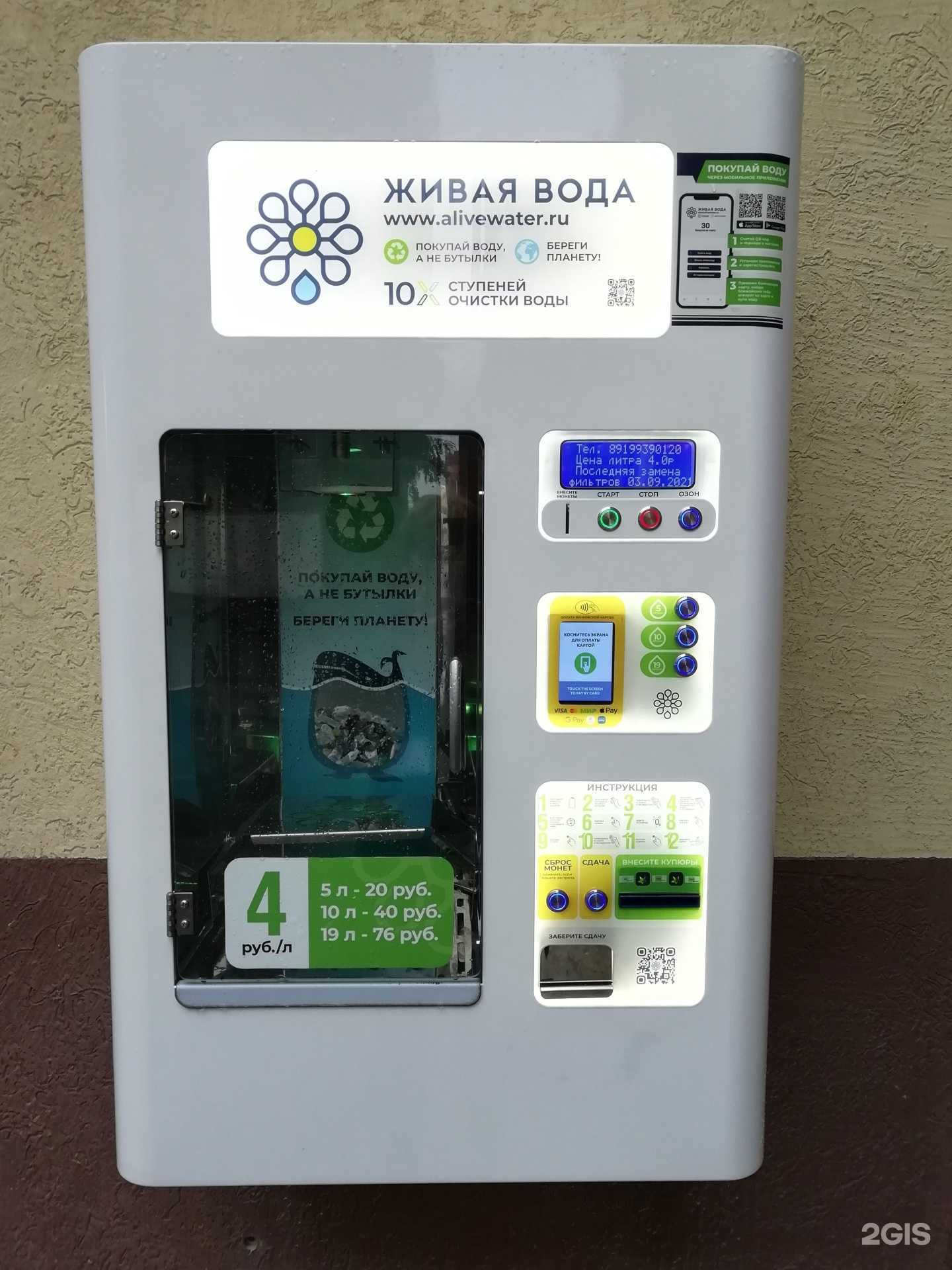 Отзывы на компанию Живая вода в г. Тюмень c фото