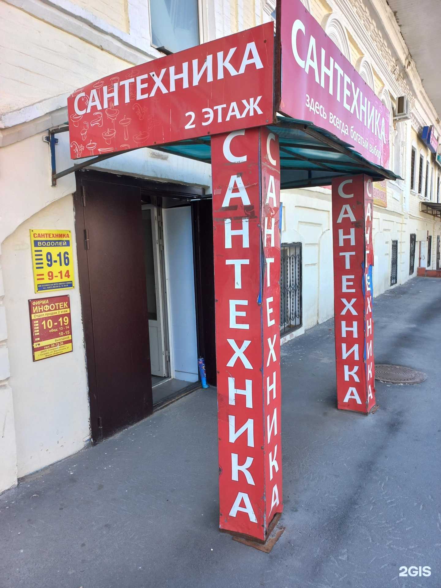 Отзывы на компанию Водолей в Сызрани c фото