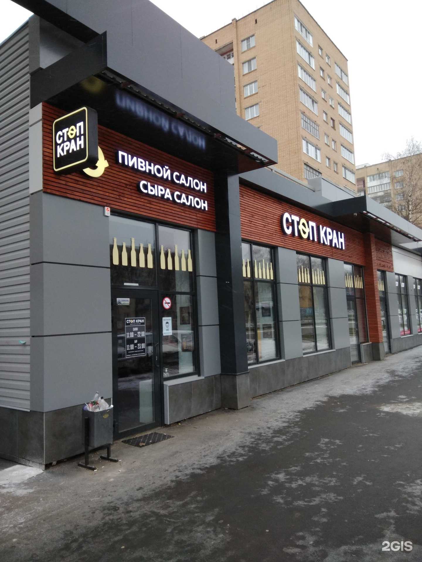 Отзывы на компанию Стоп Кран в Йошкар-Оле c фото