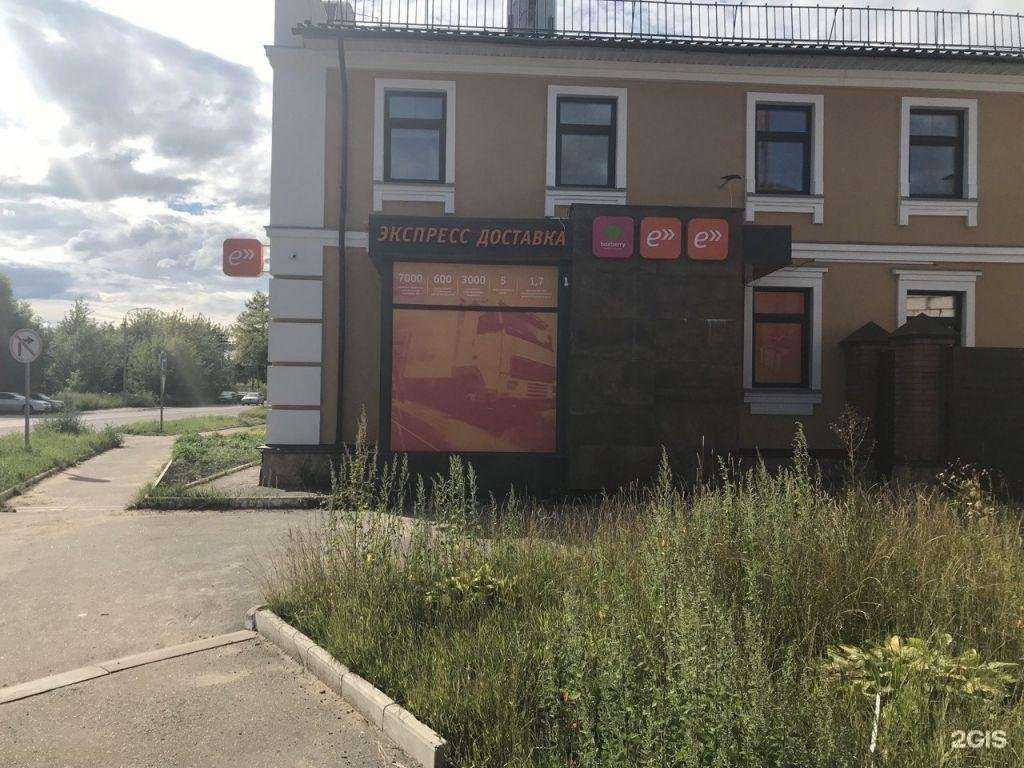 Отзывы на компанию Boxberry в г. Рыбинск c фото