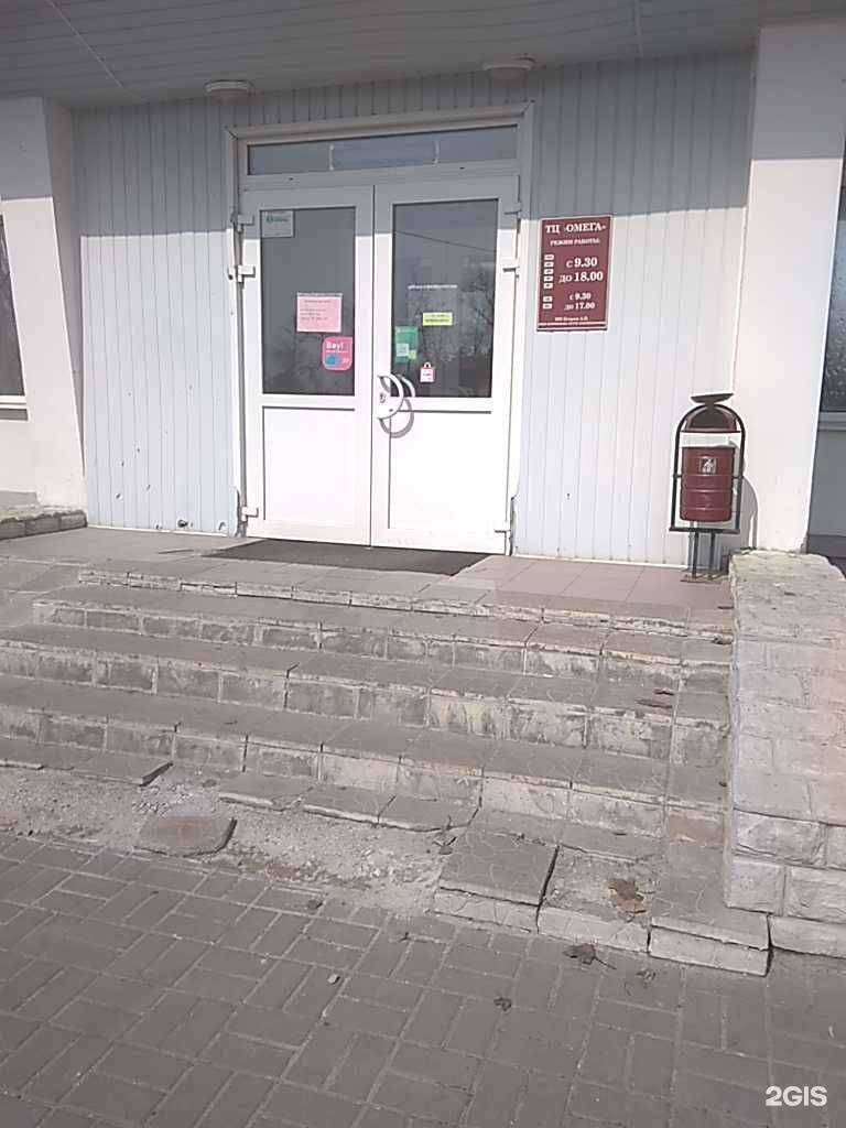 Отзывы на компанию Омега в Котовске c фото