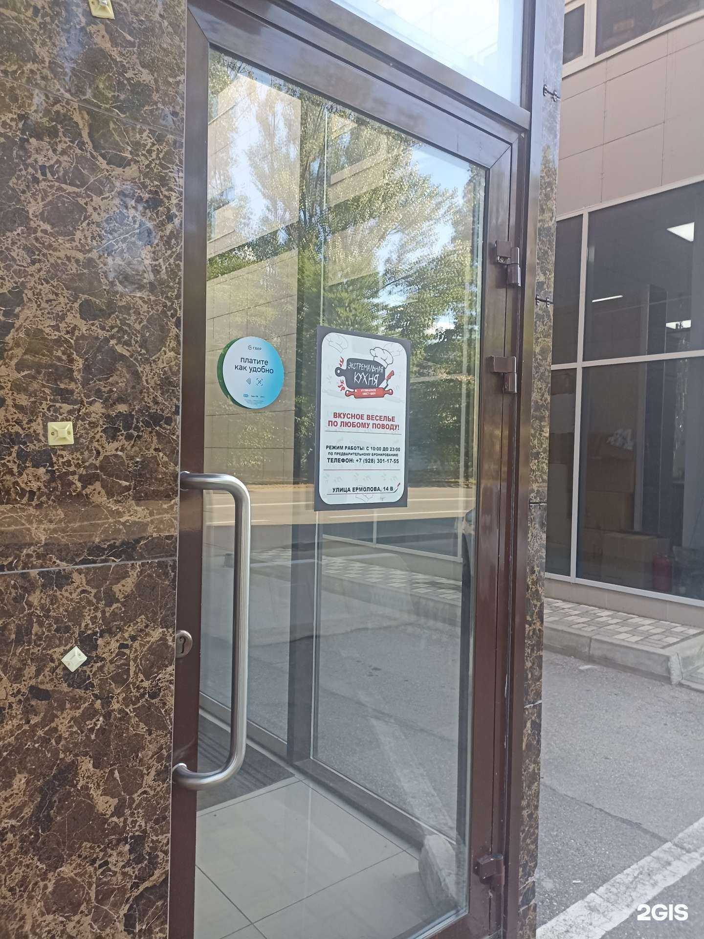 Отзывы на компанию Экстремальная кухня в Пятигорске c фото