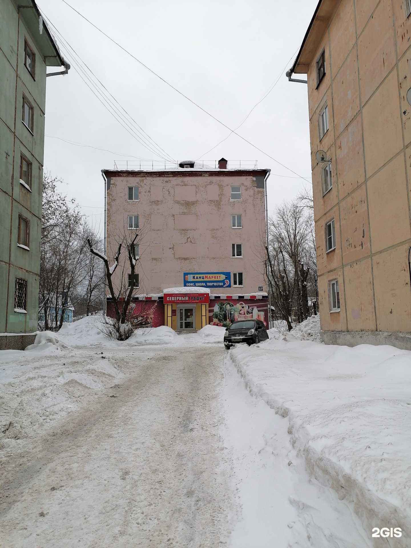 Отзывы на компанию Кристина в Череповце c фото