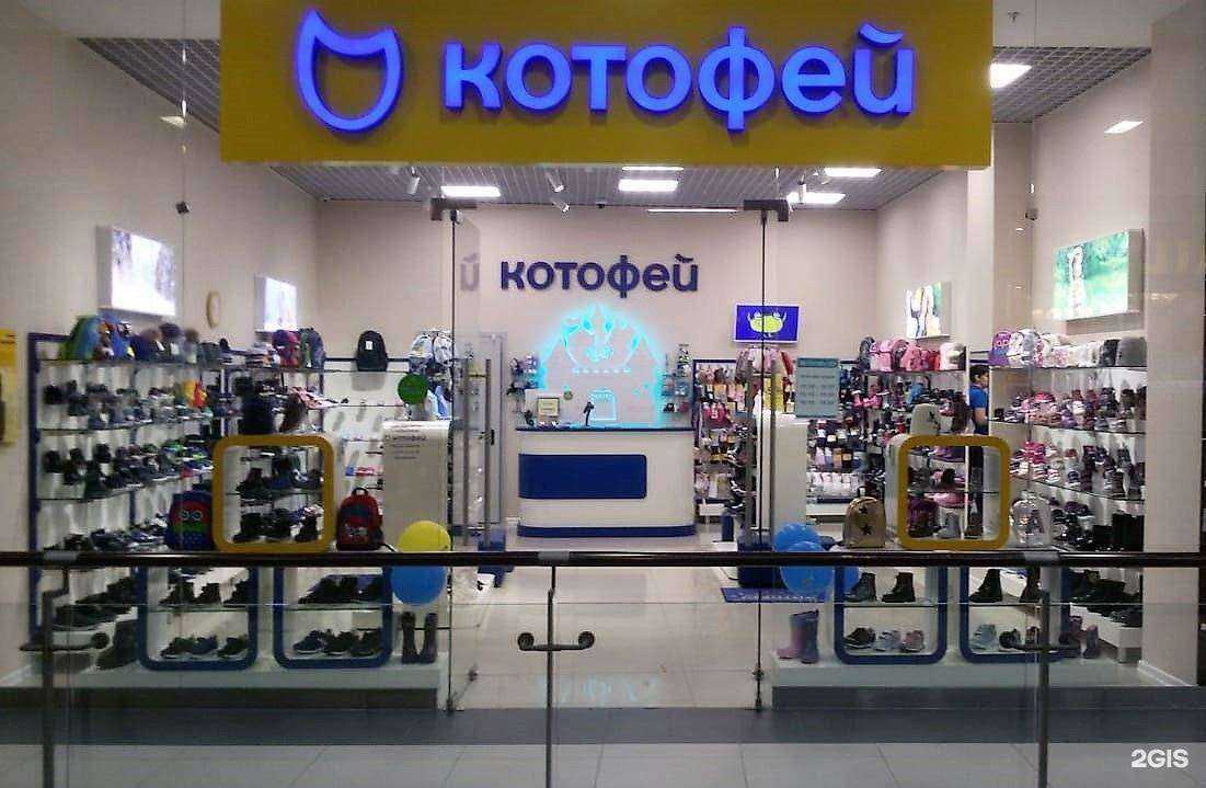 Отзывы на компанию Котофей в г. Воронеж c фото