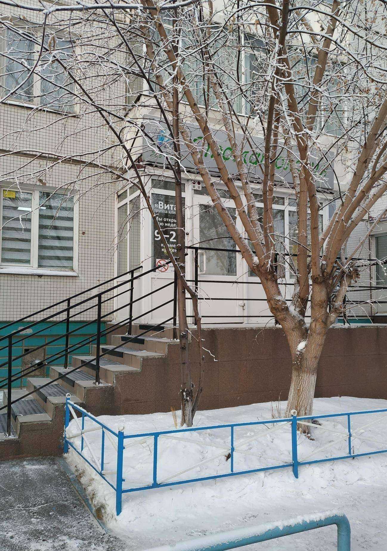 Отзывы на компанию Vita в Красноярске c фото