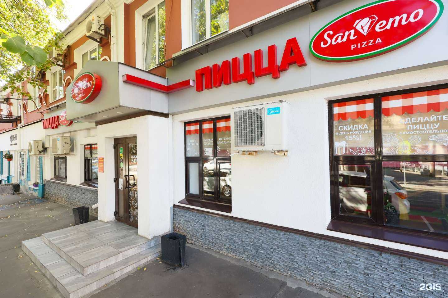 Отзывы на компанию San Remo в Воронеже c фото