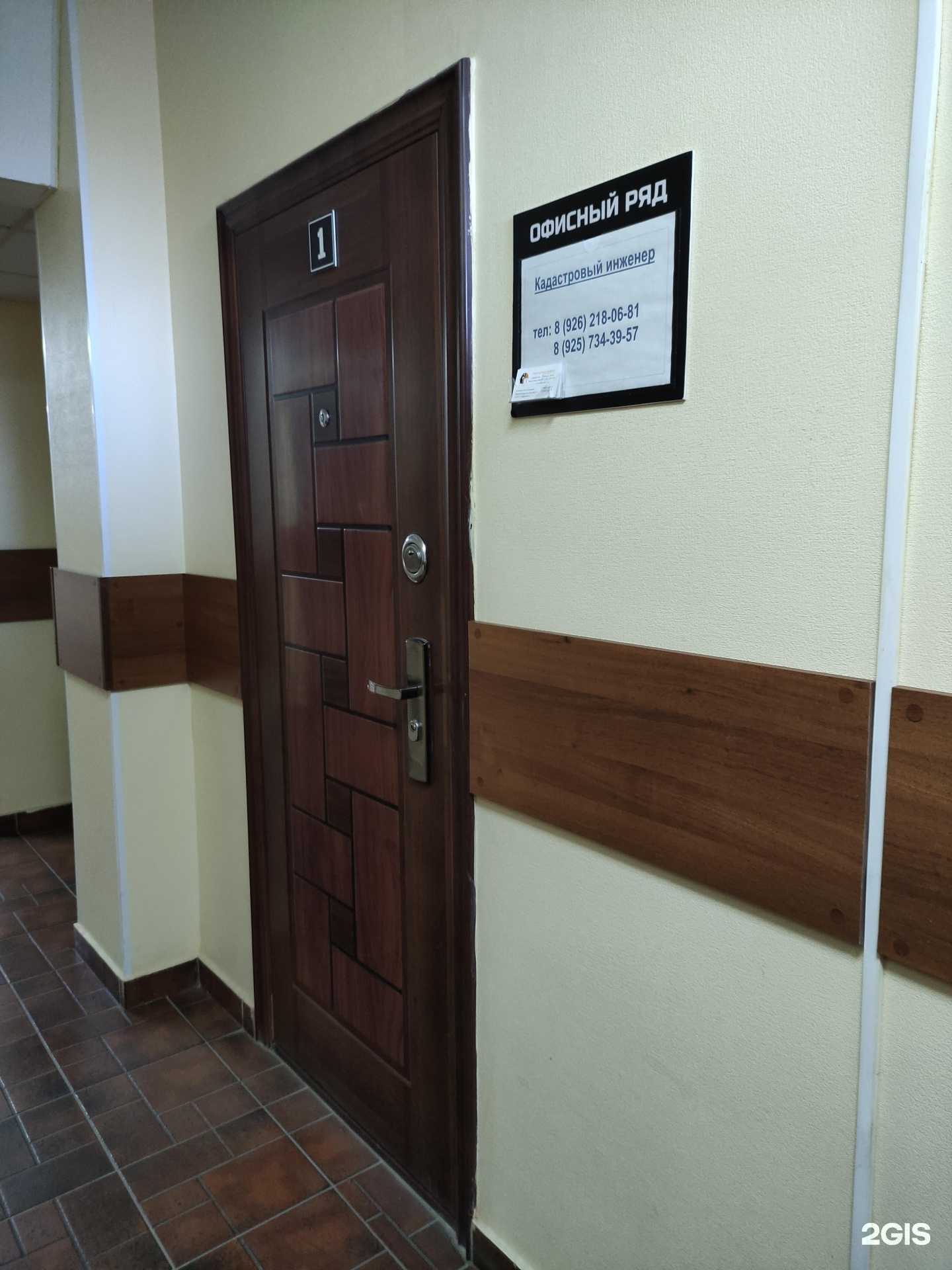 Отзывы на компанию Кадастровый инженер Курникова А. Г. в Истре c фото