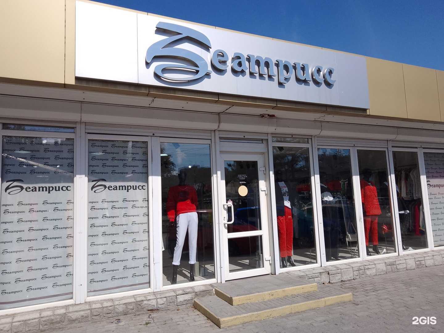 Отзывы на компанию Беатрисс в г. Новороссийск c фото