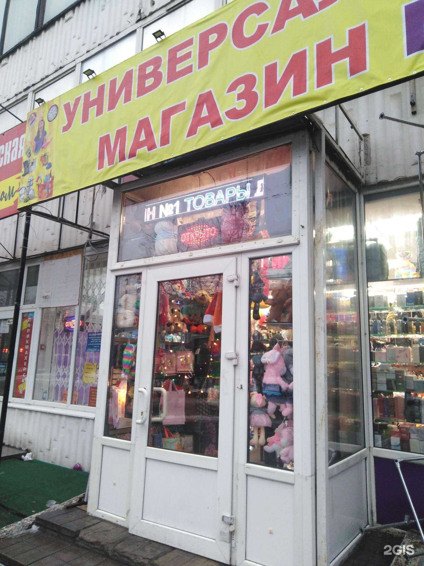 Отзывы на компанию Универсальный магазин в г. Тула c фото