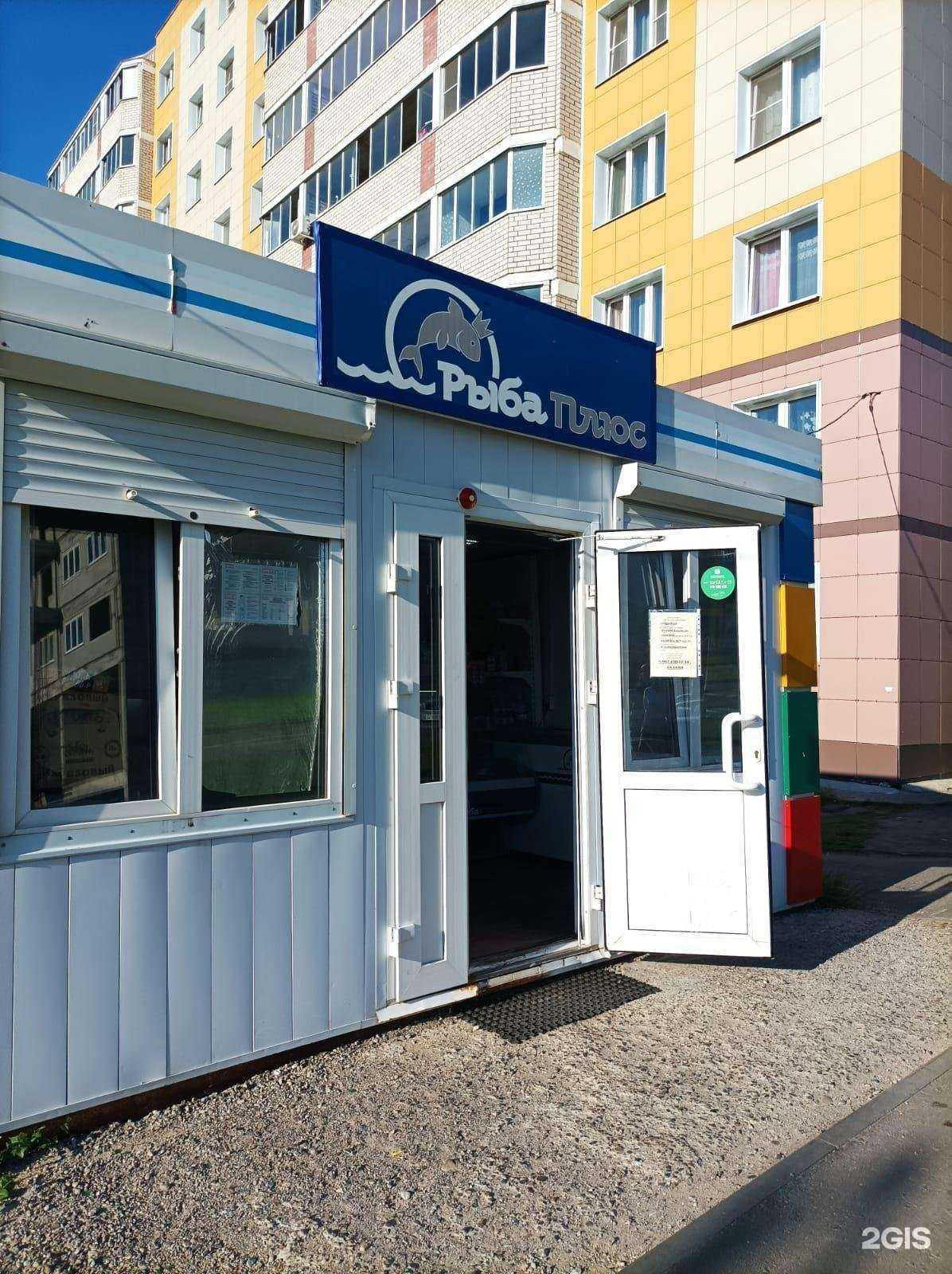 Отзывы на компанию РыбаПлюс в Чебоксарах c фото