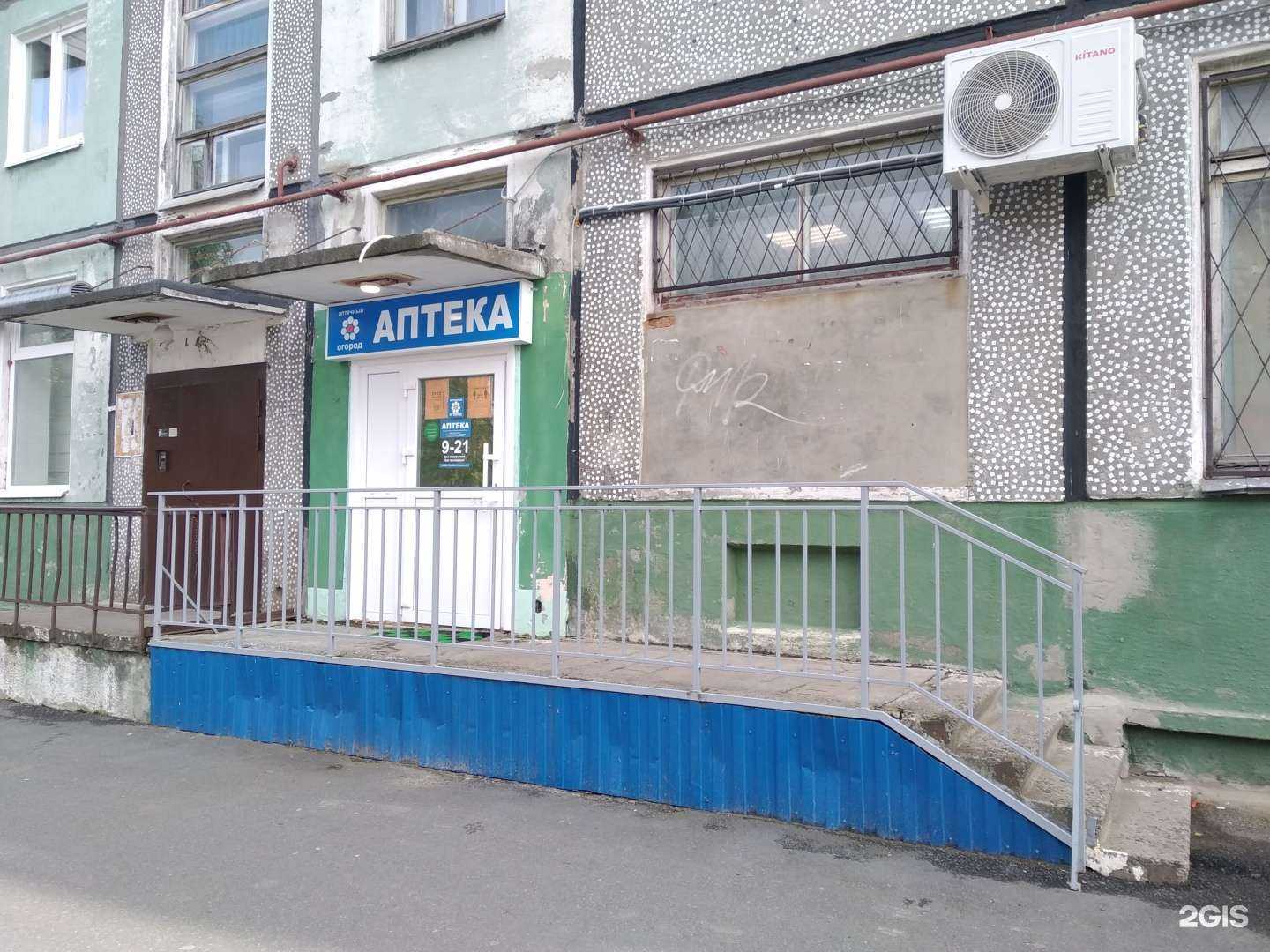 Отзывы на компанию Аптечный огород в г. Северодвинск c фото