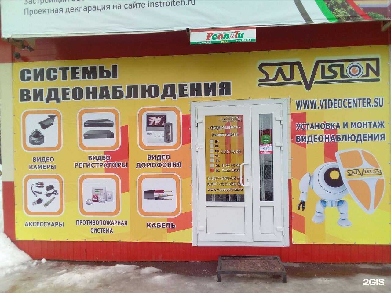 Отзывы на компанию Видеоцентр в г. Энгельс c фото