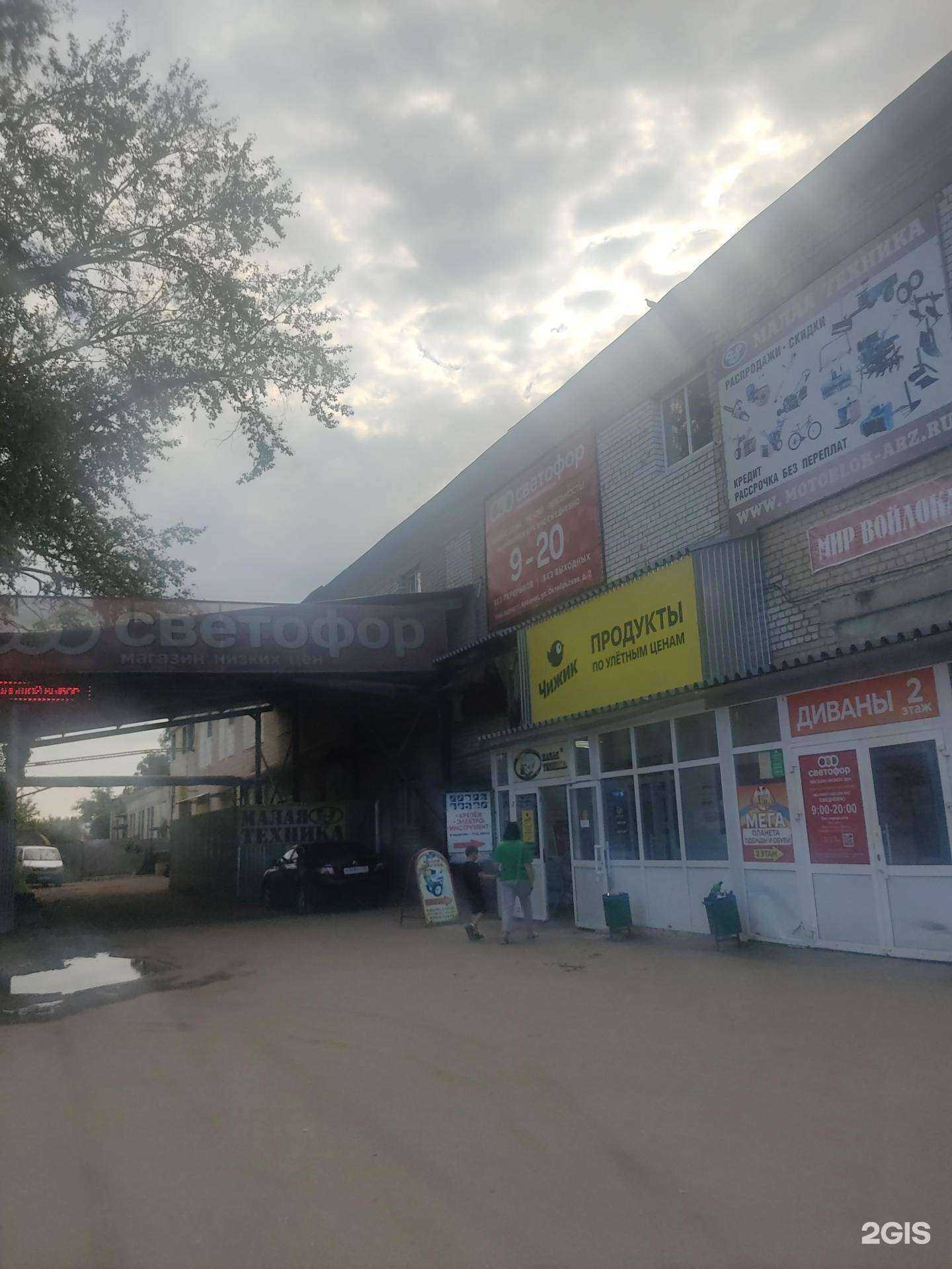 Отзывы на компанию Proкрепёж в Арзамасе c фото