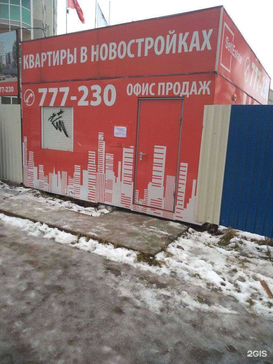 Отзывы на компанию Setl Estate в Калининграде c фото